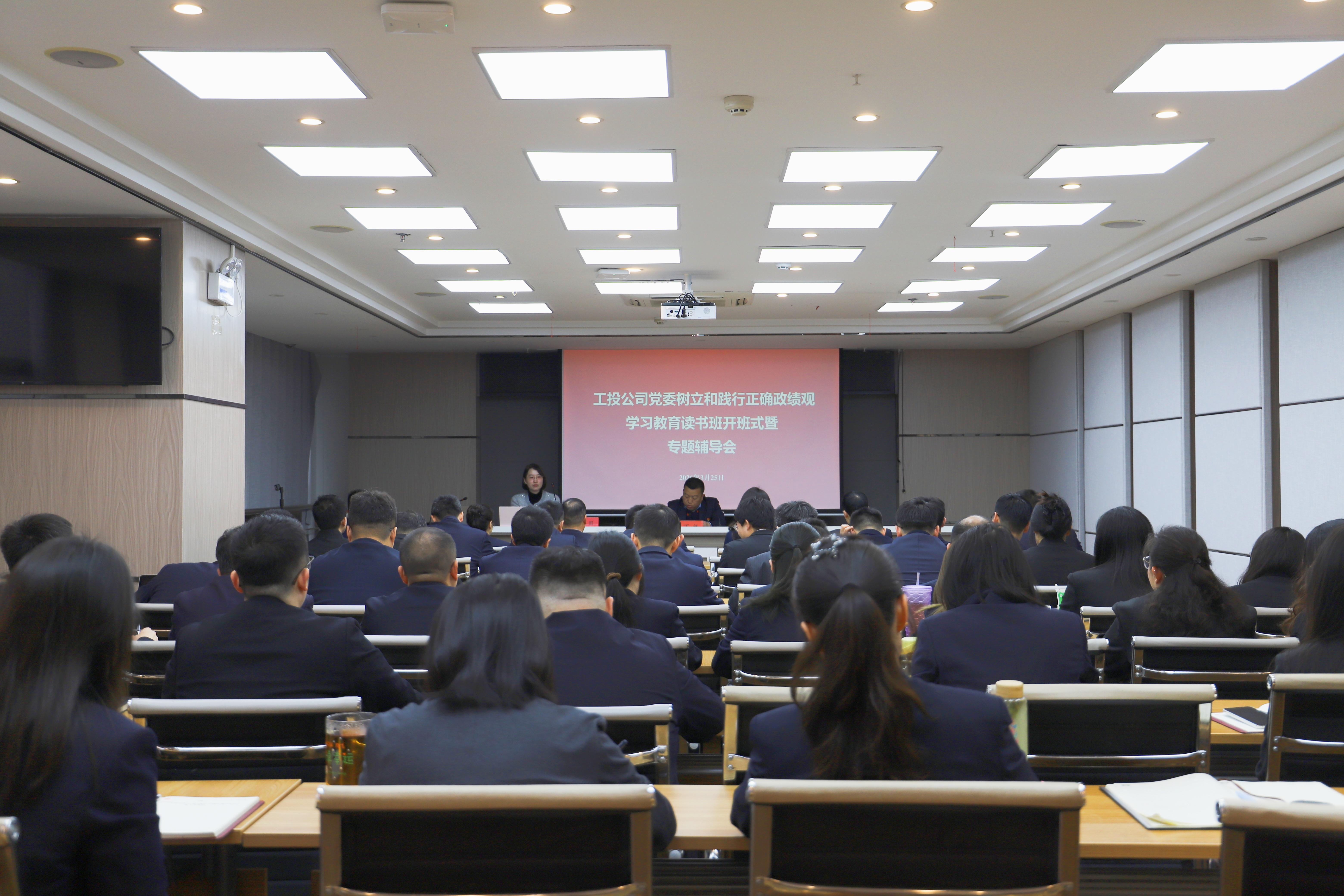 永利yl23411官网党委举办树立和践行正确政绩观学习教育读书班