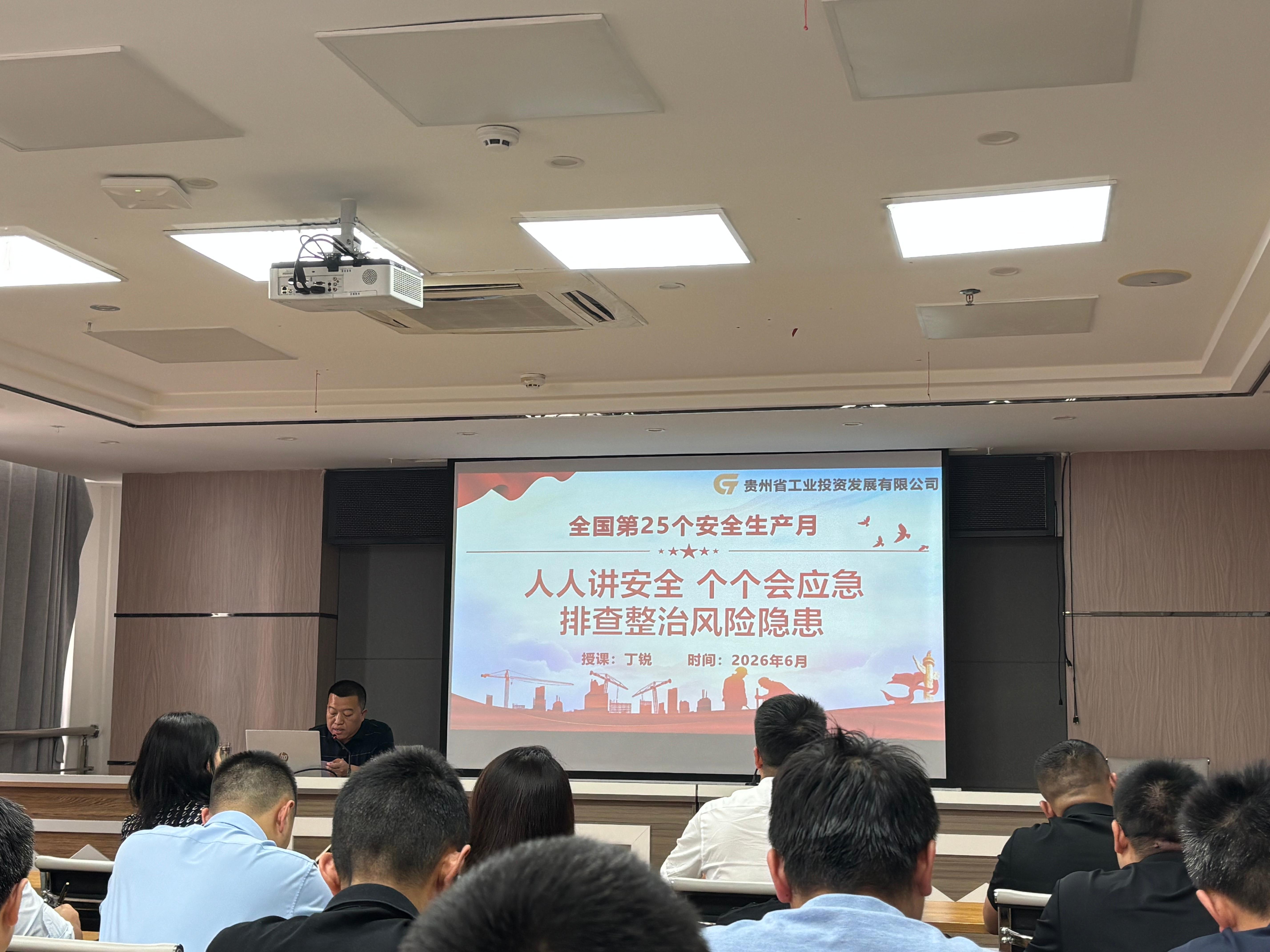 筑牢安全根基 护航稳健发展｜永利yl23411官网扎实开展2026年“安全生产月”系列活动
